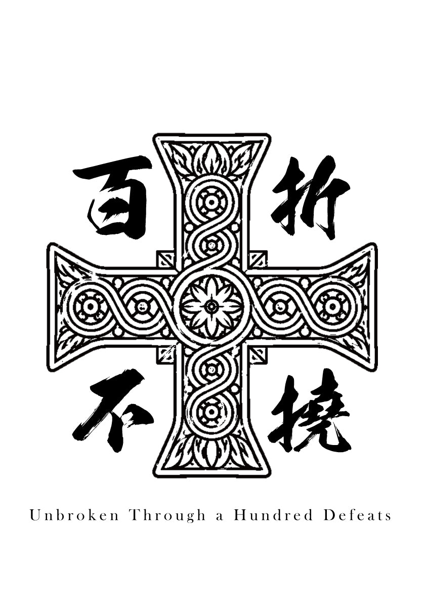 HYAKUSETSU FUTŌ — “Unbroken Through a Hundred Defeats”EAST INTERSECTS WEST 606