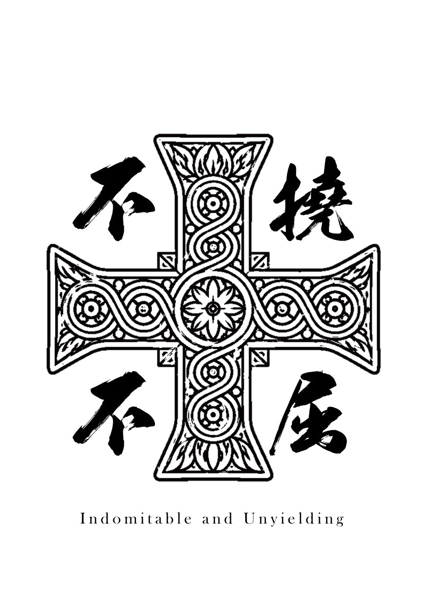 FUTŌ FUKUTSU — “Indomitable and Unyielding”EAST INTERSECTS WEST 607
