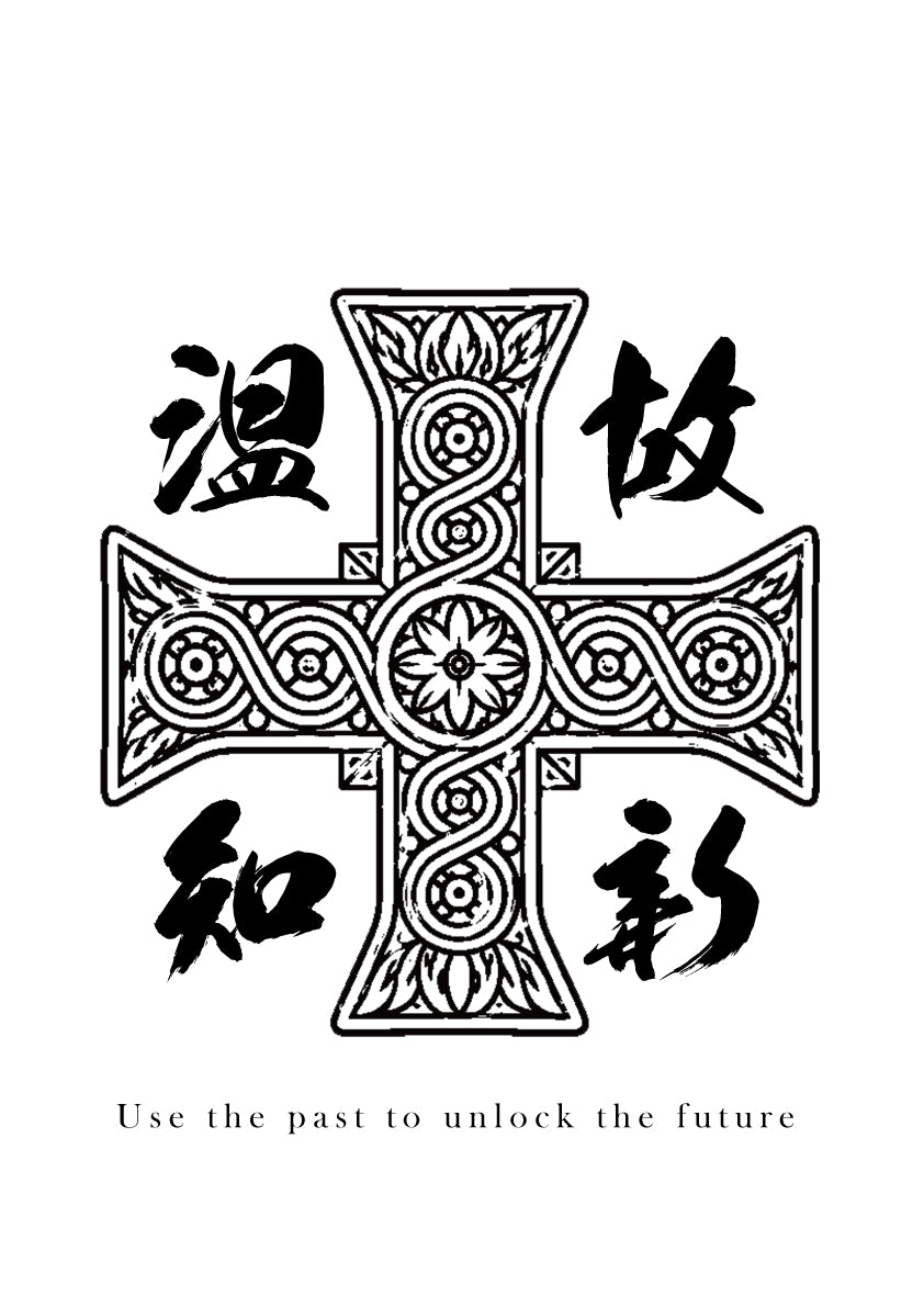 ONKO CHISHIN — “Learning from the Past to Understand the New”EAST INTERSECTS WEST 610