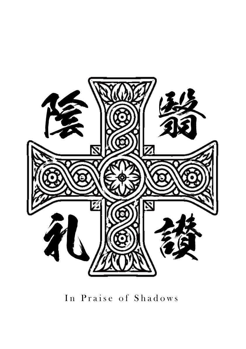 IN’EI RAISAN — “In Praise of Shadows”EAST INTERSECTS WEST 611
