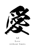 Japanese Calligraphy Kanji "愛（AI）" Tattoo Design (Vector Data)