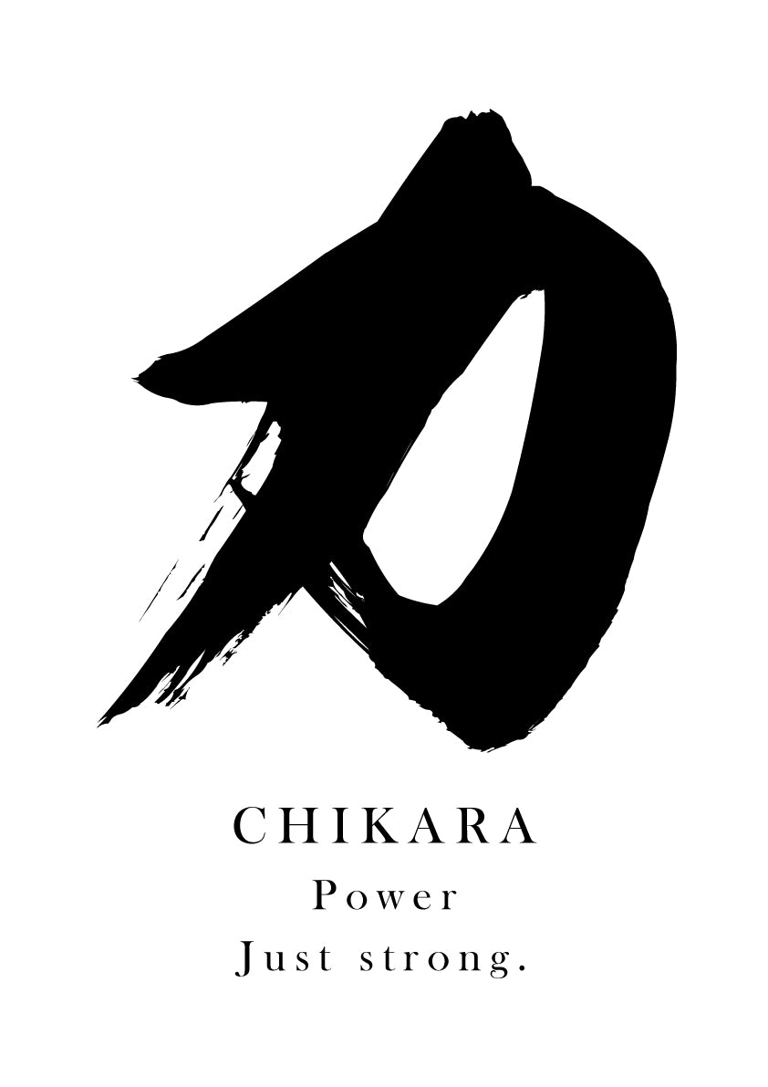 Japanese Calligraphy Kanji "力（CHIKARA / RIKI）" Tattoo Design (Vector Data)