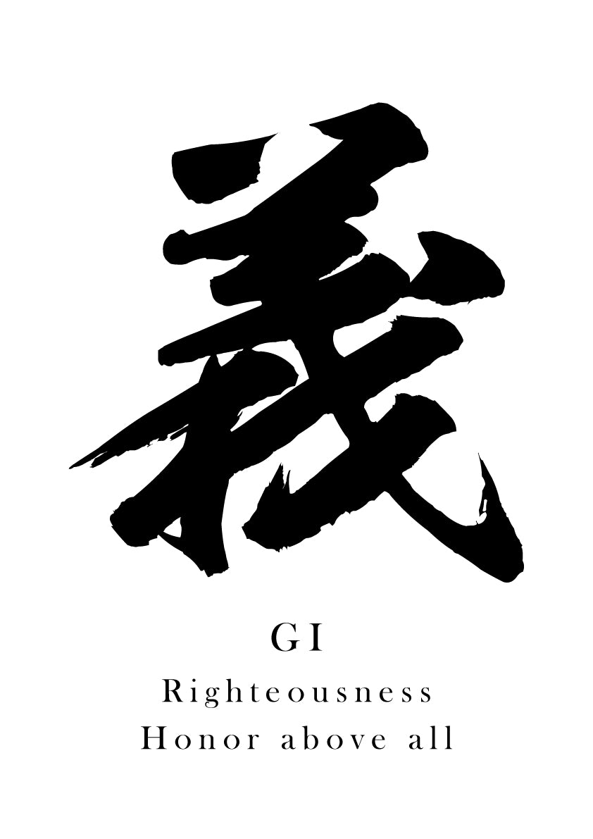 Japanese Calligraphy Kanji " 義（GI）" Tattoo Design (Vector Data)