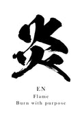 Japanese Calligraphy Kanji " 炎（HONŌ / EN）" Tattoo Design (Vector Data)