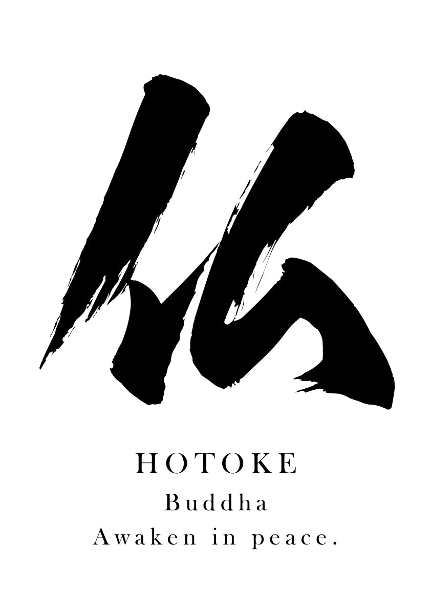 Japanese Calligraphy Kanji "仏（HOTOKE / BUTSU）" Tattoo Design (Vector Data)
