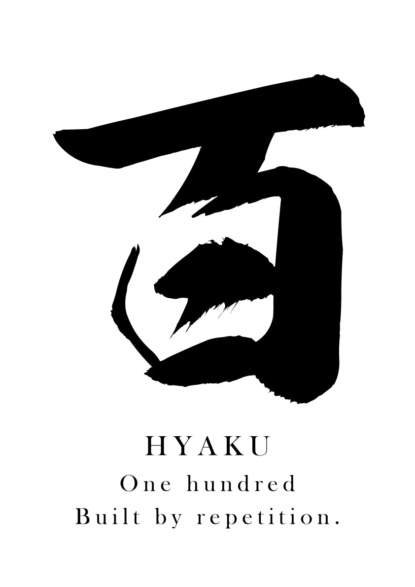 Japanese Calligraphy Kanji "百（HYAKU）" Tattoo Design (Vector Data)