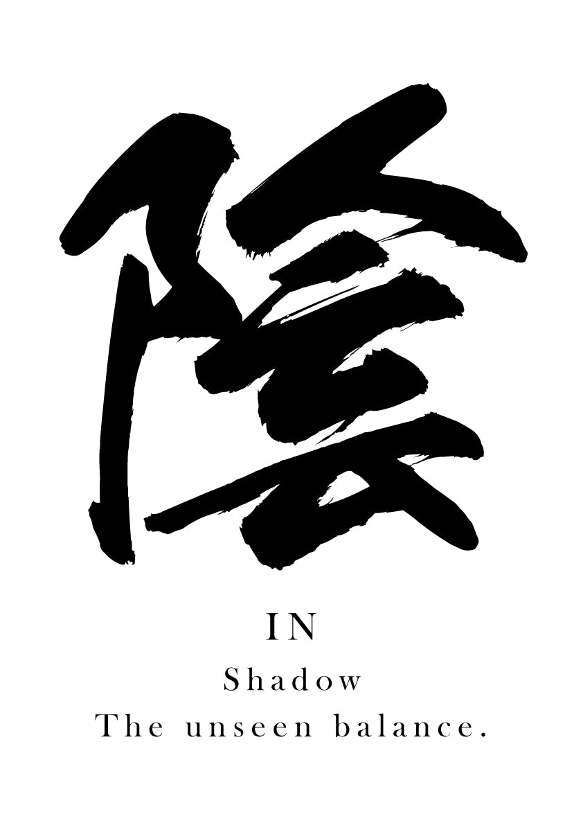 Japanese Calligraphy Kanji "陰（IN）" Tattoo Design (Vector Data)