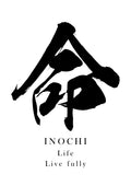 Japanese Calligraphy Kanji "命（INOCHI / MEI）" Tattoo Design (Vector Data)