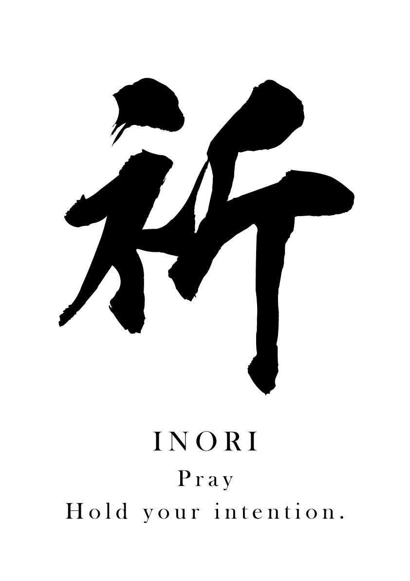 Japanese Calligraphy Kanji "祈（INORI）" Tattoo Design (Vector Data)