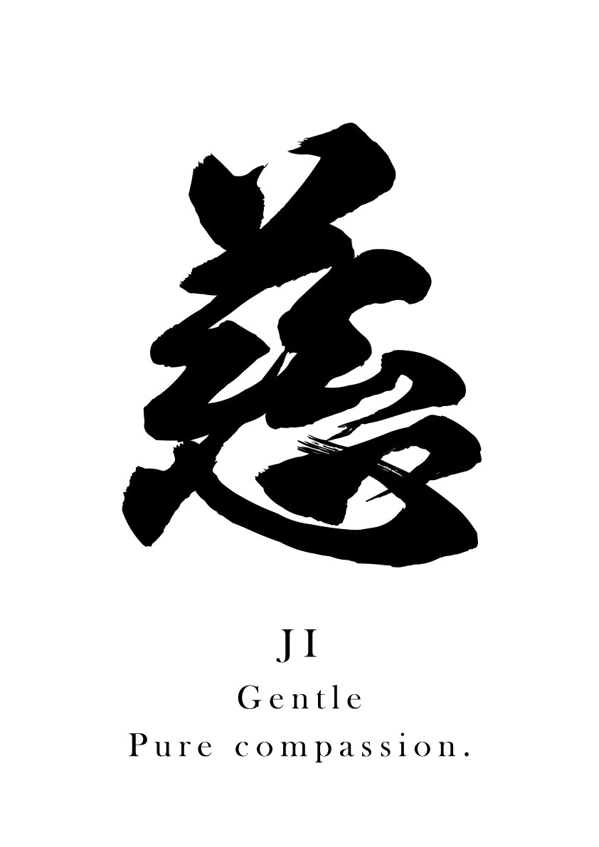 Japanese Calligraphy Kanji "慈（JI）" Tattoo Design (Vector Data)