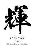Japanese Calligraphy Kanji "輝（KAGAYAKI）" Tattoo Design (Vector Data)