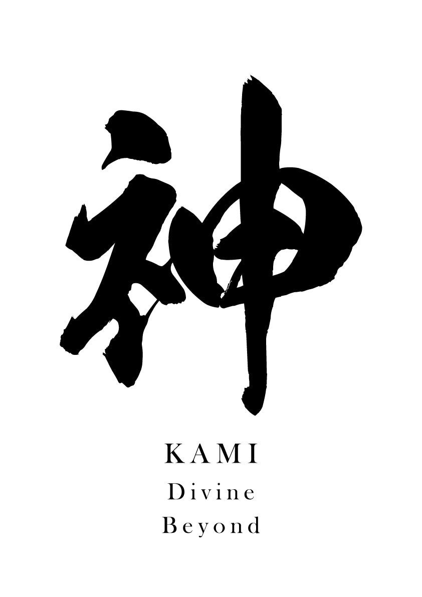 Japanese Calligraphy Kanji "神（KAMI）" Tattoo Design (Vector Data)