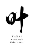 Japanese Calligraphy Kanji " 叶（KANAE）" Tattoo Design (Vector Data)