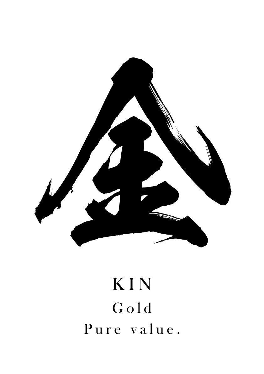 Japanese Calligraphy Kanji "金（KIN / KANE）" Tattoo Design (Vector Data)