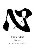 Japanese Calligraphy Kanji "心（KOKORO / SHIN）" Tattoo Design (Vector Data)