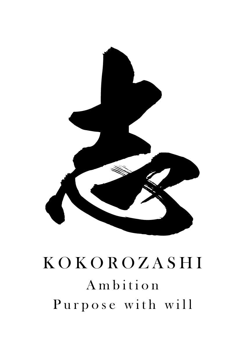 Japanese Calligraphy Kanji " 志（KOKOROZASHI / SHI）" Tattoo Design (Vector Data)