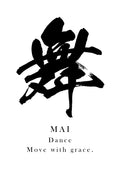 Japanese Calligraphy Kanji "舞（MAI）" Tattoo Design (Vector Data)