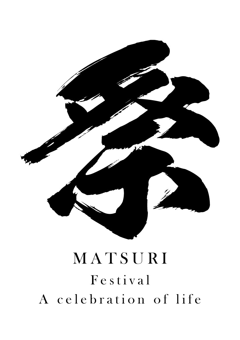 Japanese Calligraphy Kanji "祭（MATSURI）" Tattoo Design (Vector Data)