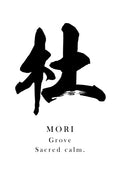 Japanese Calligraphy Kanji "杜（MORI）" Tattoo Design (Vector Data)