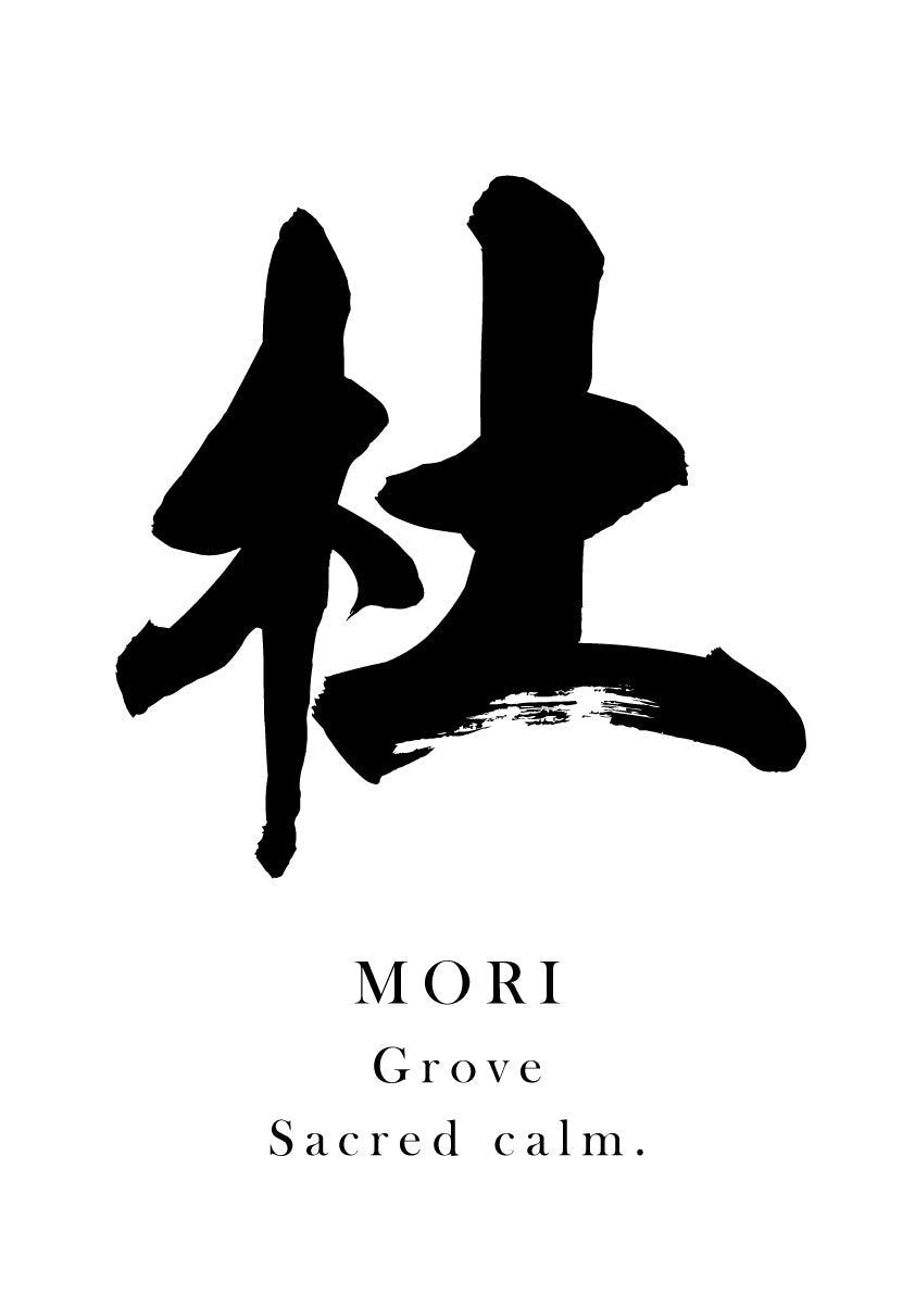 Japanese Calligraphy Kanji "杜（MORI）" Tattoo Design (Vector Data)