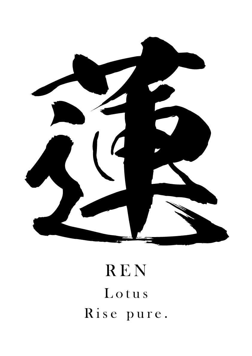 Japanese Calligraphy Kanji "蓮（REN）" Tattoo Design (Vector Data)