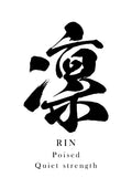 Japanese Calligraphy Kanji "凛（RIN）" Tattoo Design (Vector Data)