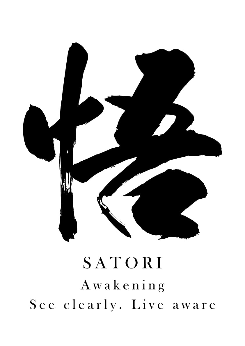 Japanese Calligraphy Kanji "悟（SATORI）" Tattoo Design (Vector Data)