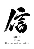 Japanese Calligraphy Kanji "信（SHIN）" Tattoo Design (Vector Data)