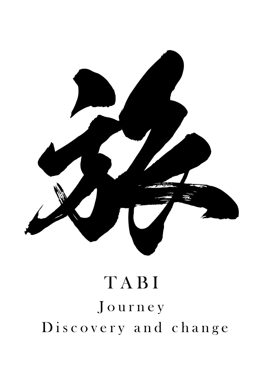 Japanese Calligraphy Kanji "旅（TABI）" Tattoo Design (Vector Data)