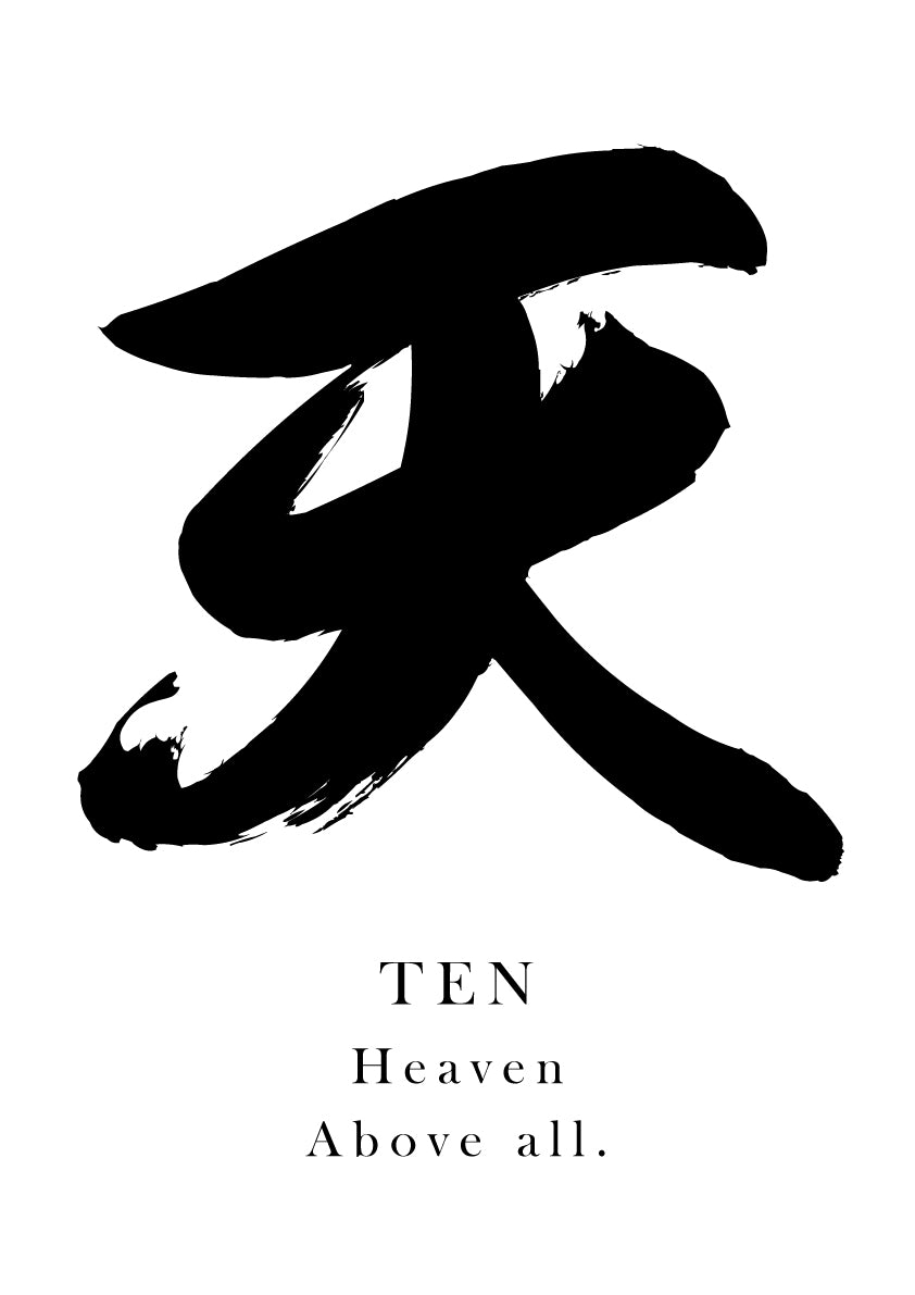 Japanese Calligraphy Kanji "天（TEN）" Tattoo Design (Vector Data)
