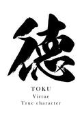 Japanese Calligraphy Kanji " 徳（Toku）" Tattoo Design (Vector Data)