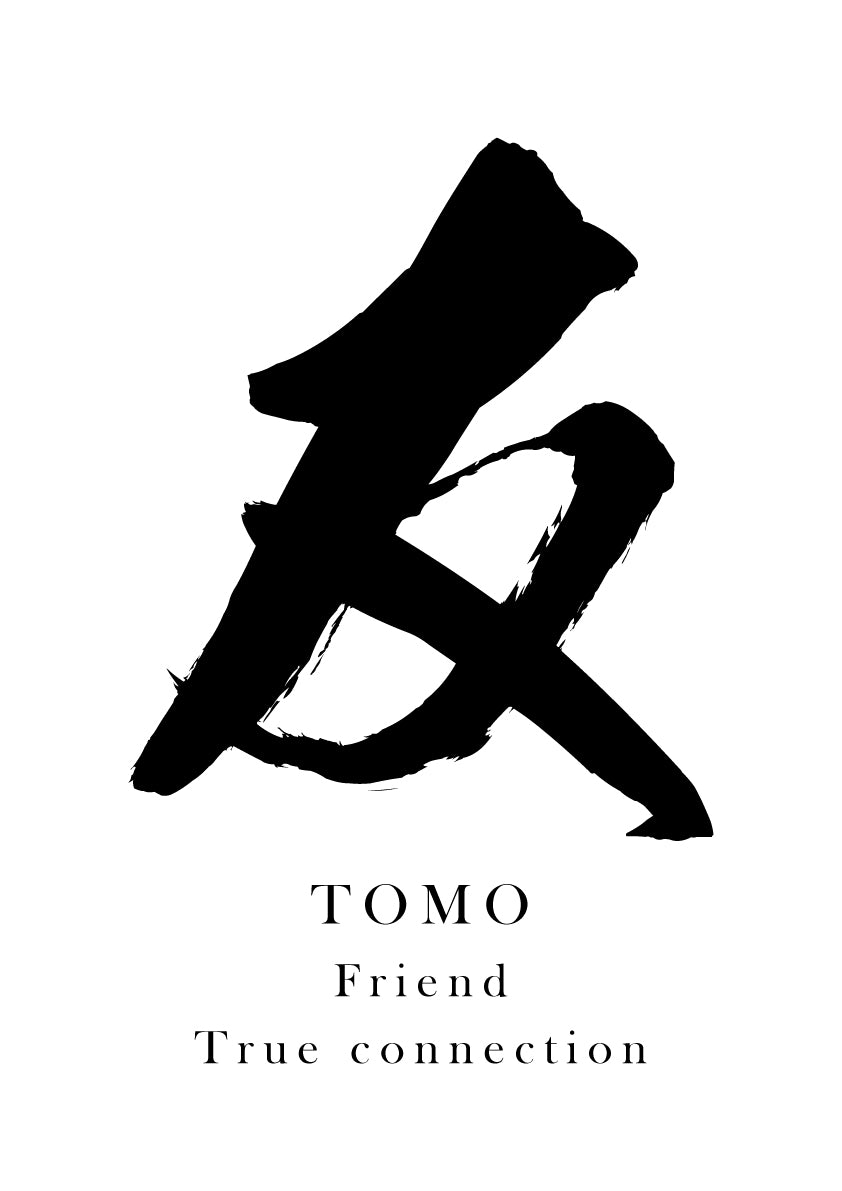 Japanese Calligraphy Kanji "友（TOMO）" Tattoo Design (Vector Data)