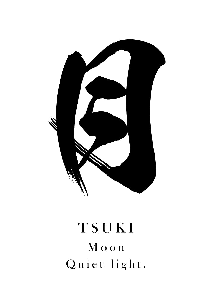Japanese Calligraphy Kanji "月（TSUKI）" Tattoo Design (Vector Data)