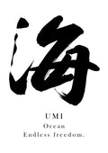 Japanese Calligraphy Kanji "海（UMI）" Tattoo Design (Vector Data)