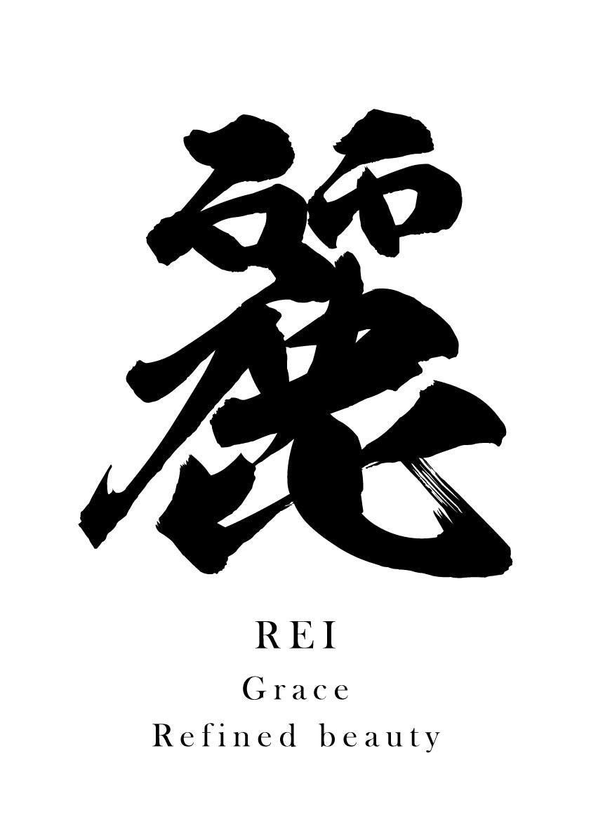 Japanese Calligraphy Kanji "麗（REI）" Tattoo Design (Vector Data)