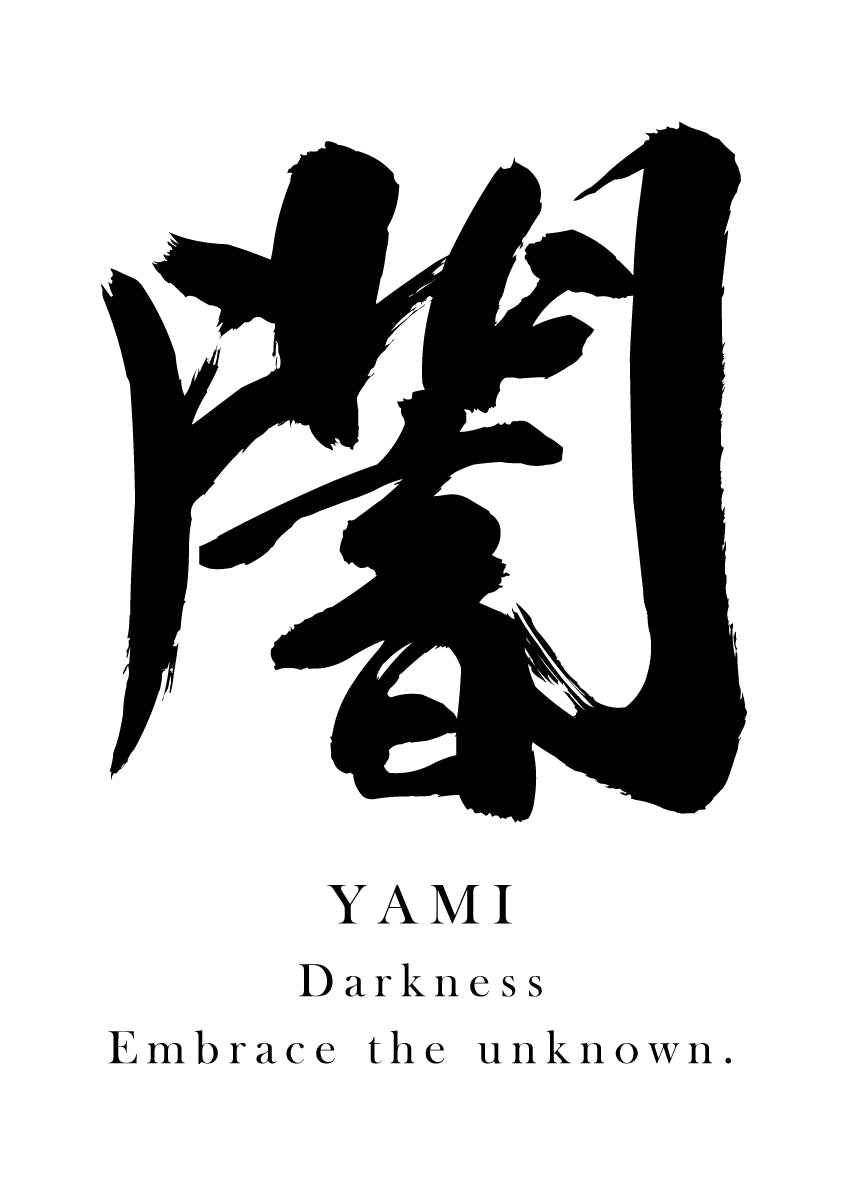 Japanese Calligraphy Kanji "闇（YAMI）" Tattoo Design (Vector Data)