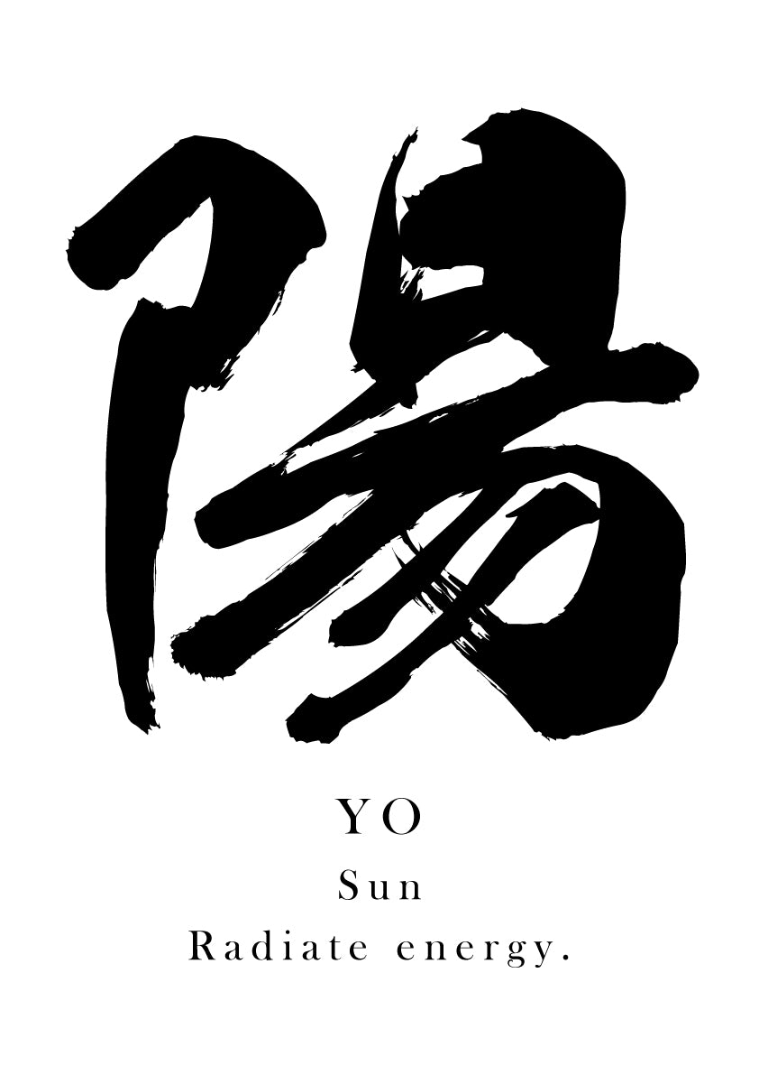 Japanese Calligraphy Kanji "陽（YŌ）" Tattoo Design (Vector Data)